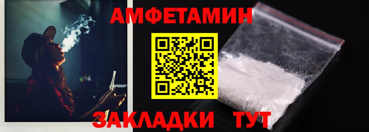 Амфетамин 98%  Вход с VPN  Амфетамин  Кузнецк  Амфетамин 