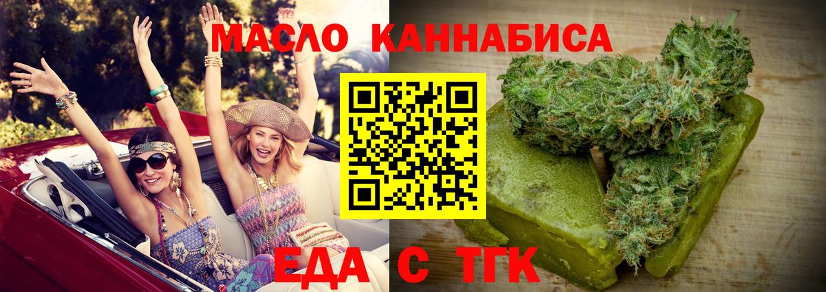 Cannafood конопля  Вход с VPN  Кузнецк 