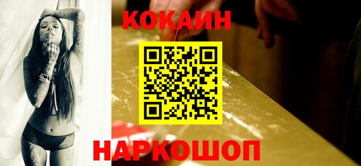 Кокаин Эквадор Кузнецк