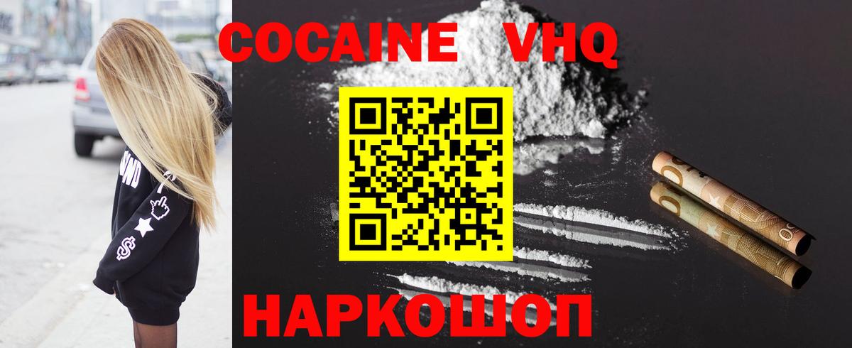 Кузнецк  Кокаин 98%  Cocaine 99%  Вход с VPN 