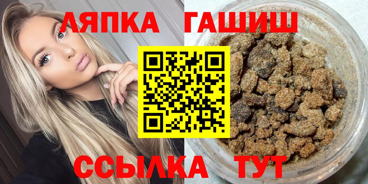 Кузнецк  Гашиш Изолятор  ГАШ  Вход с VPN  что такое   Гашиш Cannabis 