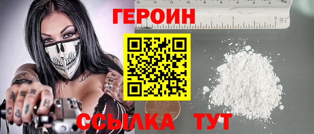 Героин Афган Кузнецк