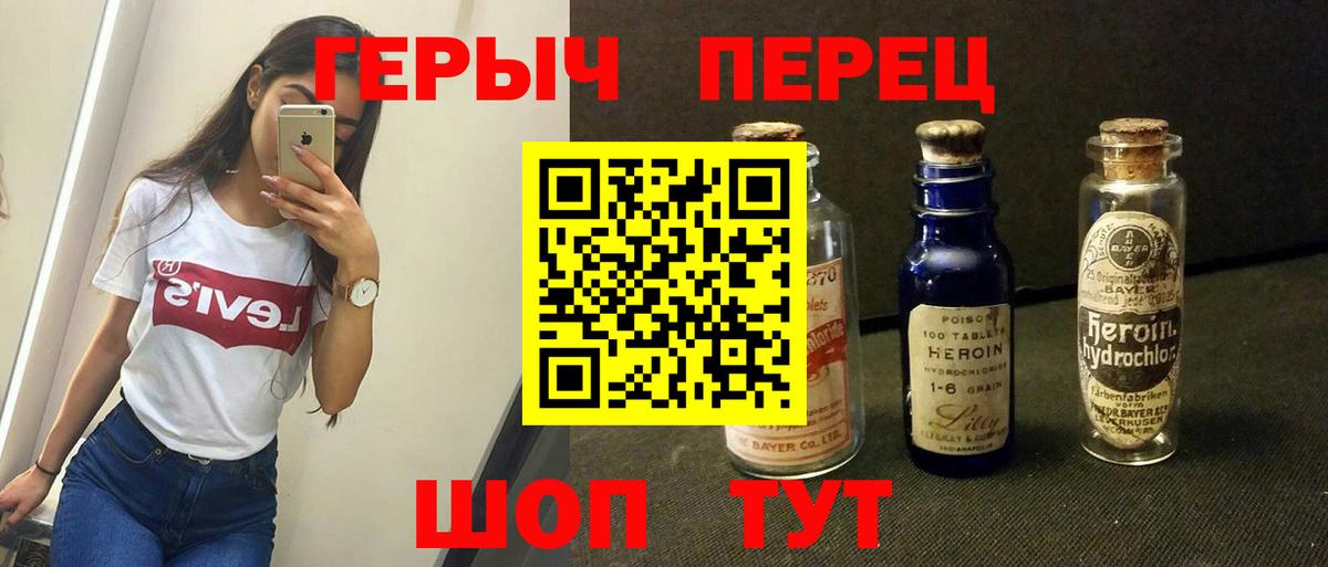 Кузнецк  Героин герыч  Вход с VPN 
