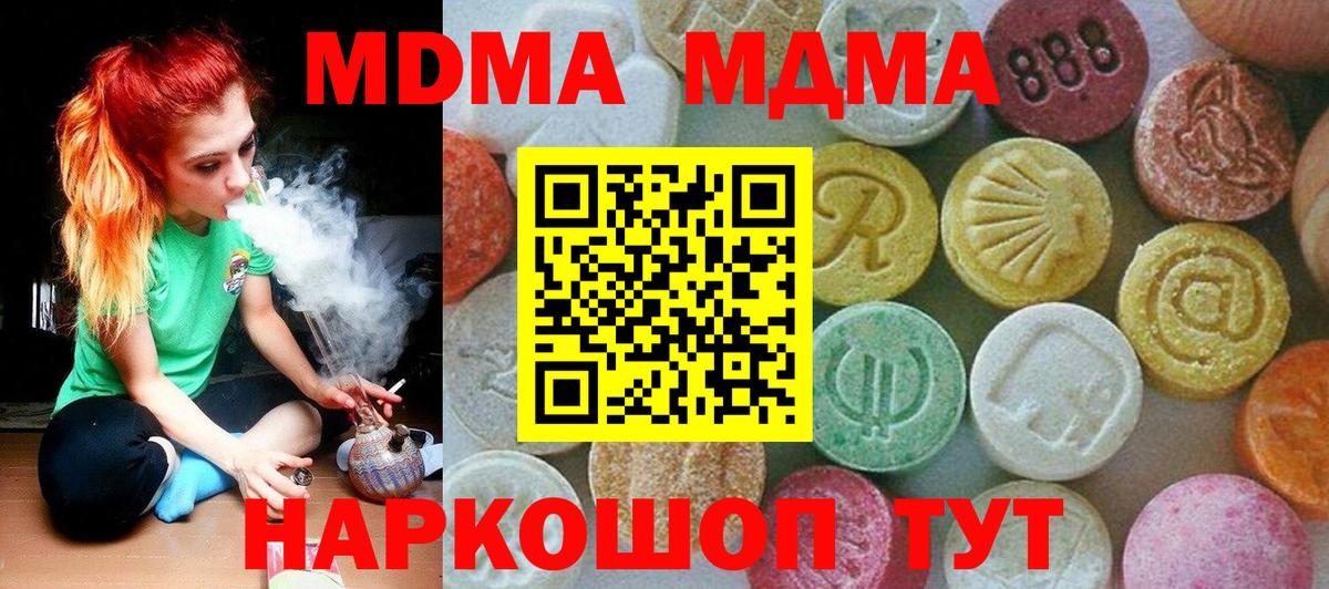 MDMA Molly Кузнецк