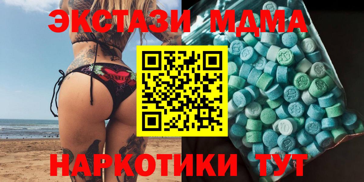 Кузнецк  МДМА кристаллы  MDMA Molly  Вход с VPN 