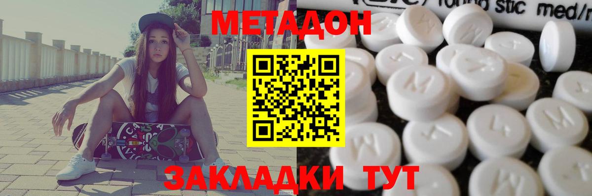 площадка клад  Метадон белоснежный  Вход с VPN  МЕТАДОН methadone  Кузнецк 