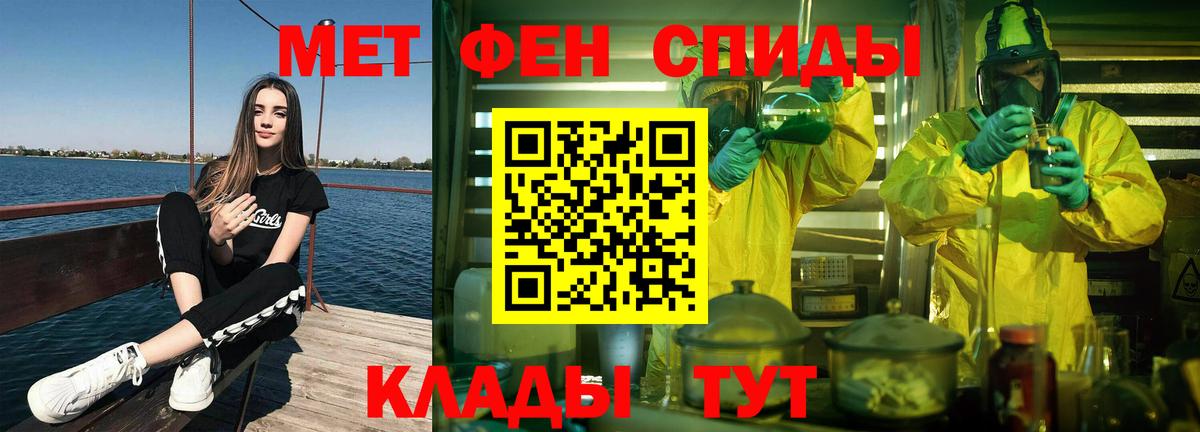 МЕТАМФЕТАМИН Декстрометамфетамин 99.9% Кузнецк